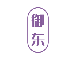 御东 商标图样