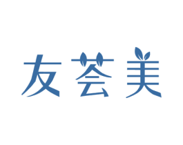 友荟美 商标图样