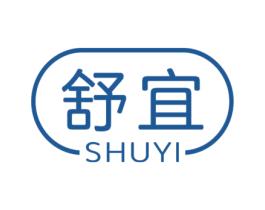舒宜 商标图样
