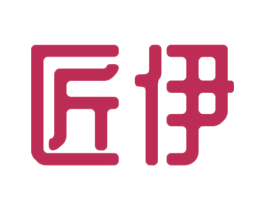 匠伊 商标图样