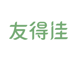 友得佳 商标图样