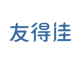 友得佳 商标图样