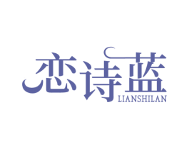 恋诗蓝 商标图样