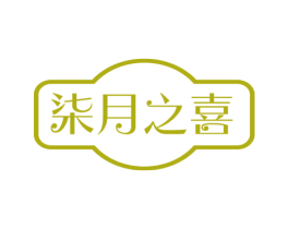 柒月之喜 商标图样