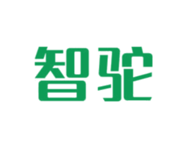 智驼 商标图样