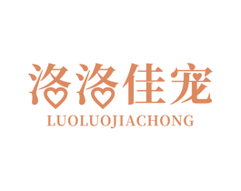 洛洛佳宠 商标图样