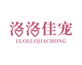 洛洛佳宠 商标图样