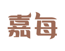 嘉每 商标图样