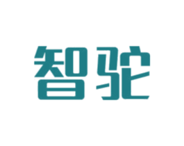 智驼 商标图样