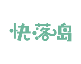 快落岛 商标图样