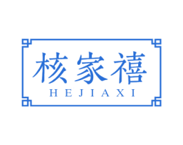 核家禧 商标图样