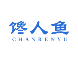 馋人鱼 商标图样