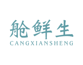 舱鲜生 商标图样