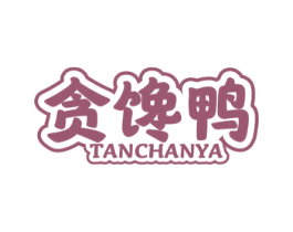 贪馋鸭 商标图样