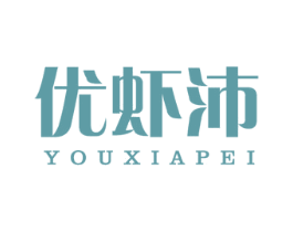 优虾沛 商标图样