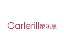 家乐意 GARLERILL 商标图样