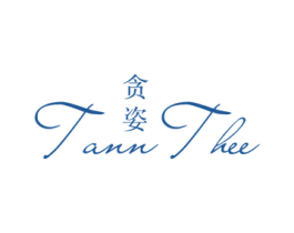 贪姿 TANNTHEE 商标图样