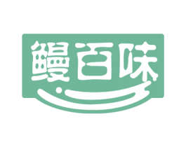 鳗百味 商标图样