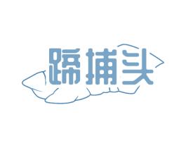 蹄捕头 商标图样