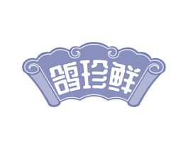 鸽珍鲜 商标图样