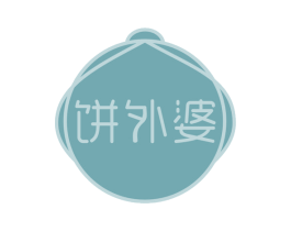 饼外婆 商标图样