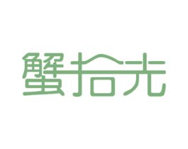 蟹拾光 商标图样