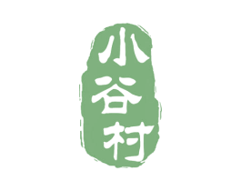 小谷村 商标图样