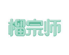 榴宗师 商标图样