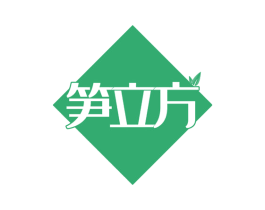 笋立方 商标图样