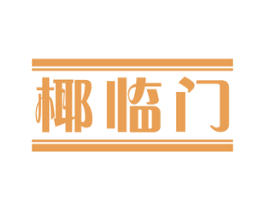 椰临门 商标图样