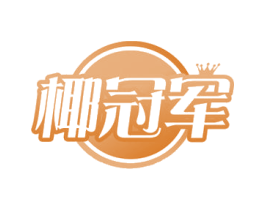 椰冠军 商标图样