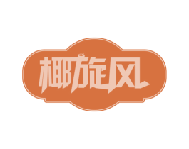 椰旋风 商标图样