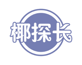 椰探长 商标图样
