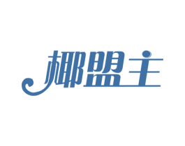 椰盟主 商标图样