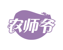 农师爷 商标图样