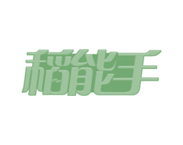稻能手 商标图样