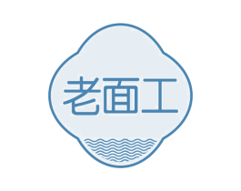 老面工 商标图样