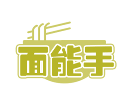 面能手 商标图样