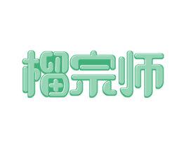 榴宗师 商标图样