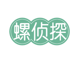 螺侦探 商标图样
