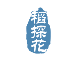 稻探花 商标图样