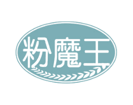 粉魔王 商标图样