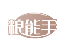 粮能手 商标图样