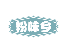 粉味乡 商标图样