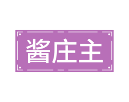 酱庄主 商标图样
