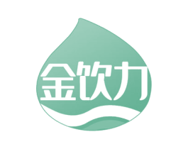 金饮力 商标图样