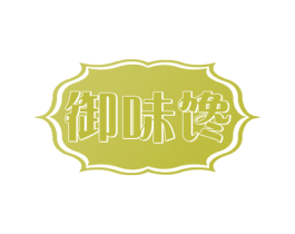 御味馋 商标图样