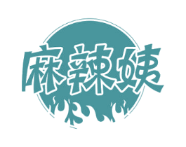 麻辣姨 商标图样