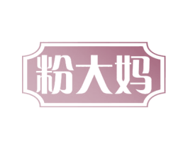 粉大妈 商标图样