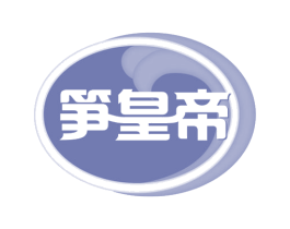 笋皇帝 商标图样